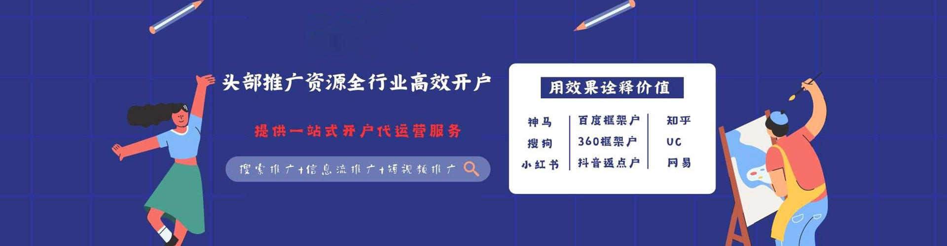 洮北百度推广费用